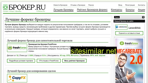 101broker.ru alternative sites