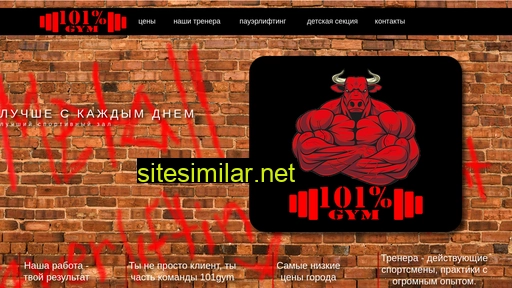 101gym.ru alternative sites