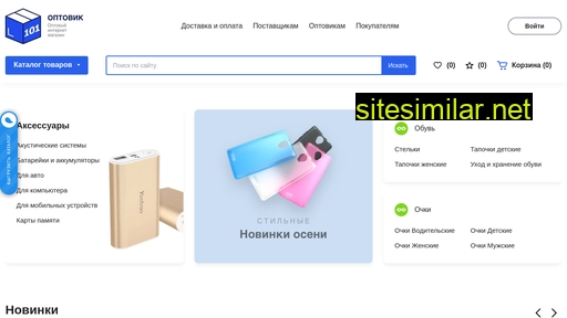 101optovik.ru alternative sites