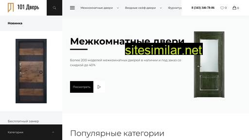 101-dver.ru alternative sites