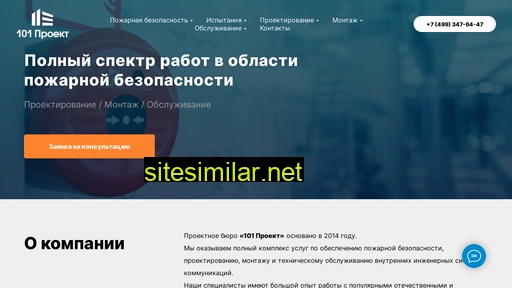 101-project.ru alternative sites