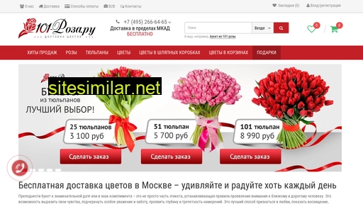 101-roza.ru alternative sites