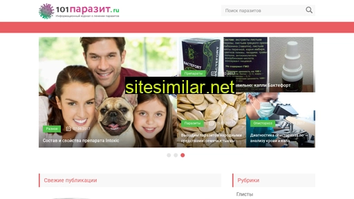 101parazit.ru alternative sites