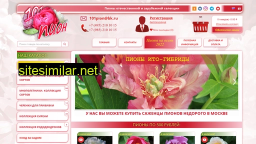 101pion.ru alternative sites