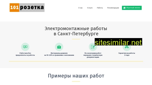 101rozetka.ru alternative sites