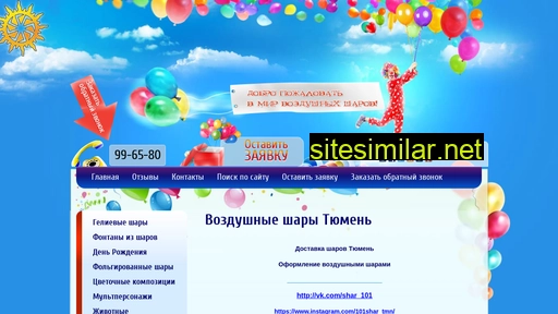 101shar.ru alternative sites