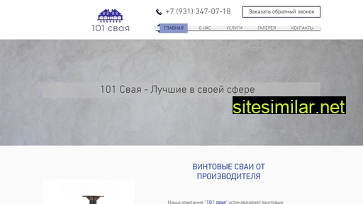 101svaya.ru alternative sites