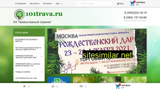 101trava.ru alternative sites
