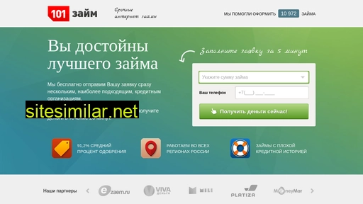 101zaim.ru alternative sites