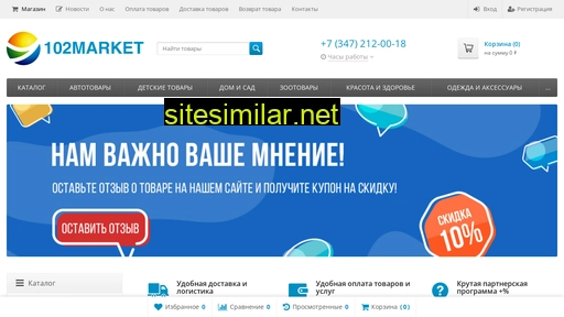 102market.ru alternative sites