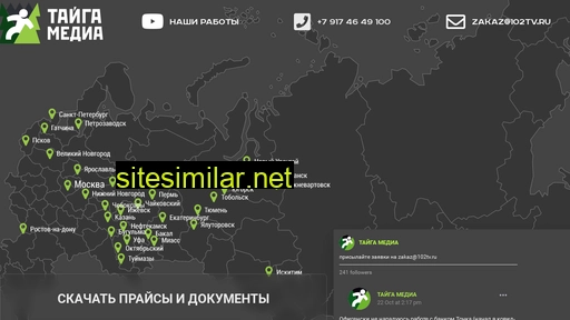 102tv.ru alternative sites
