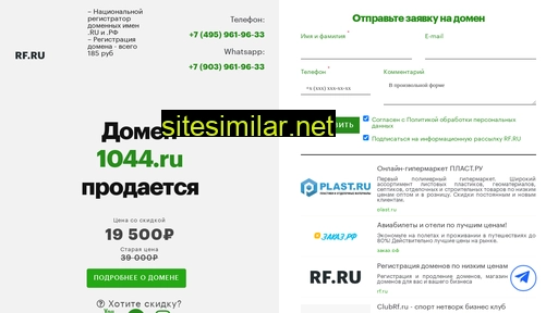 1044.ru alternative sites