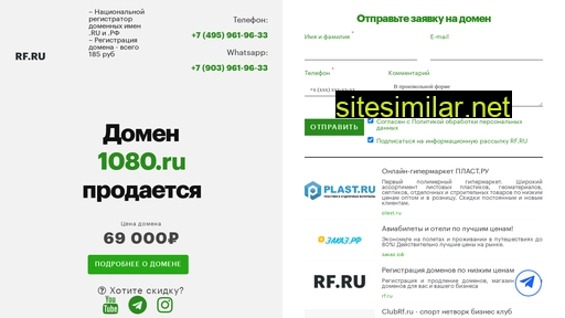 1080.ru alternative sites