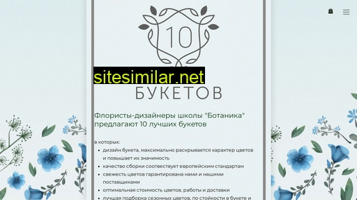 10buketov.ru alternative sites