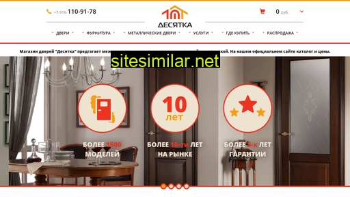 10dveri.ru alternative sites