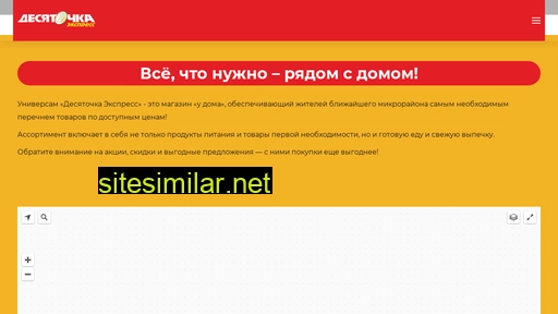 10express.ru alternative sites