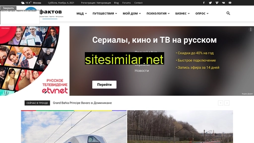 10faktov.ru alternative sites