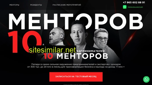 10mentor.ru alternative sites