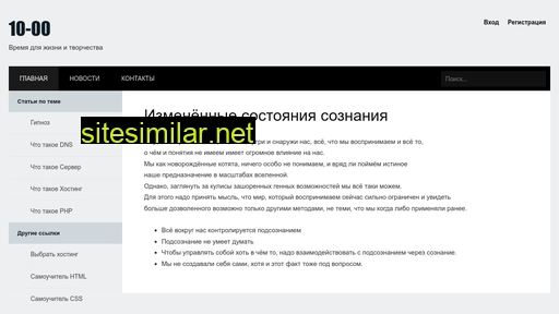 10-00.ru alternative sites