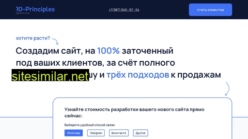 10-p.ru alternative sites