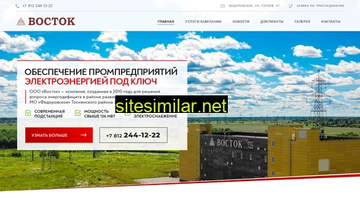 110vostok.ru alternative sites