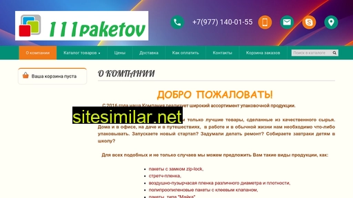 111paketov.ru alternative sites