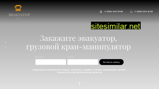 112avto.ru alternative sites