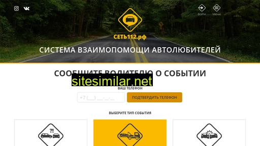 112-24.ru alternative sites