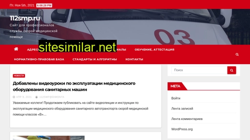 112smp.ru alternative sites