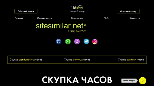 116sec.ru alternative sites