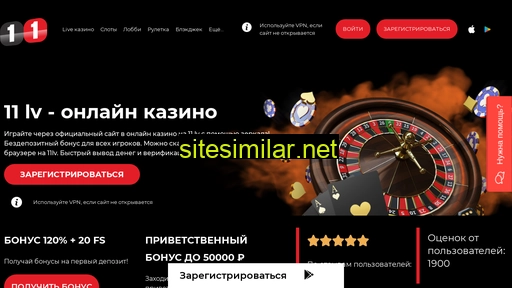 11lv-official.ru alternative sites