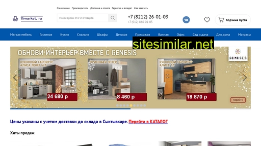 11market.ru alternative sites