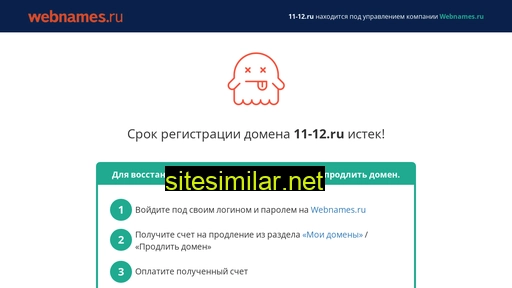 11-12.ru alternative sites