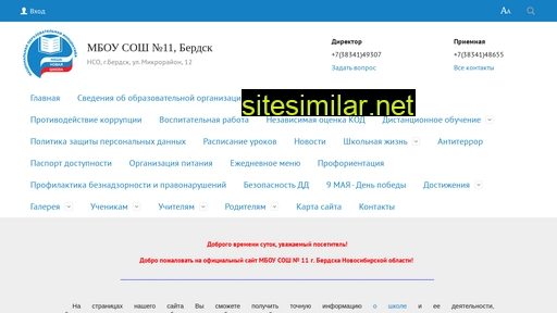 11sch.ru alternative sites