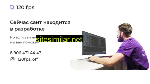 120-fps.ru alternative sites