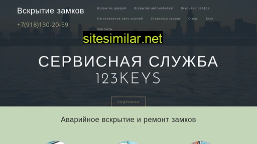 123keys.ru alternative sites