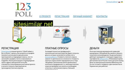 123poll.ru alternative sites