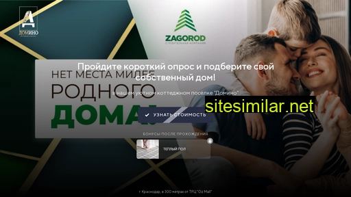 123zagorod.ru alternative sites