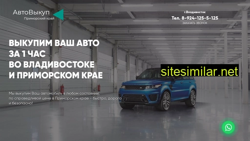 125auto.ru alternative sites