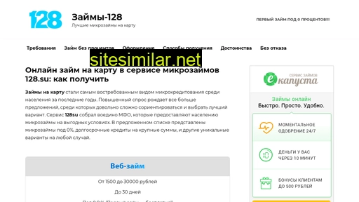 128su.ru alternative sites