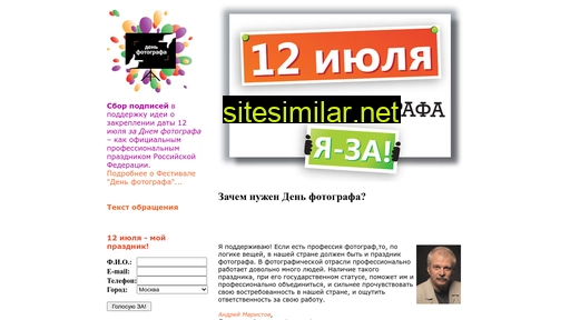 12july.ru alternative sites