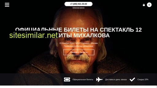 12mihalkov.ru alternative sites