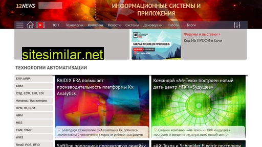 12news.ru alternative sites