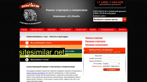 12-24volt.ru alternative sites
