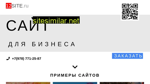 12site.ru alternative sites