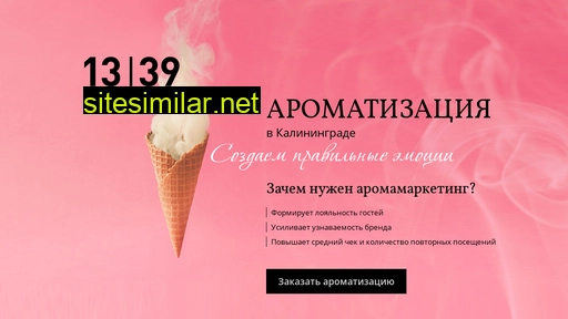 1339perfumes.ru alternative sites