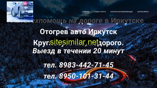 138otogrev.ru alternative sites