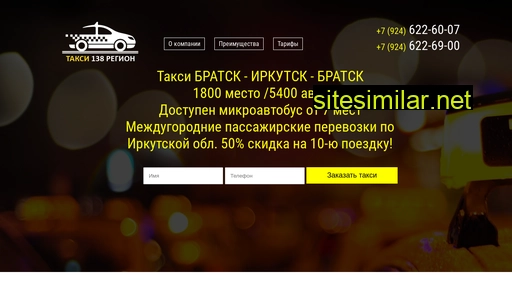 138region.ru alternative sites