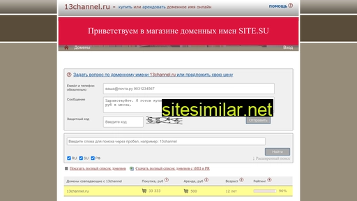 13channel.ru alternative sites