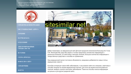 13dgkb.ru alternative sites